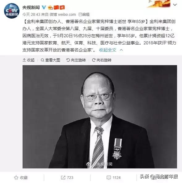 [河北青年报]他一生不穿名牌，一个盒饭打发一餐，却捐款1400多次，捐赠总额超过了12亿元