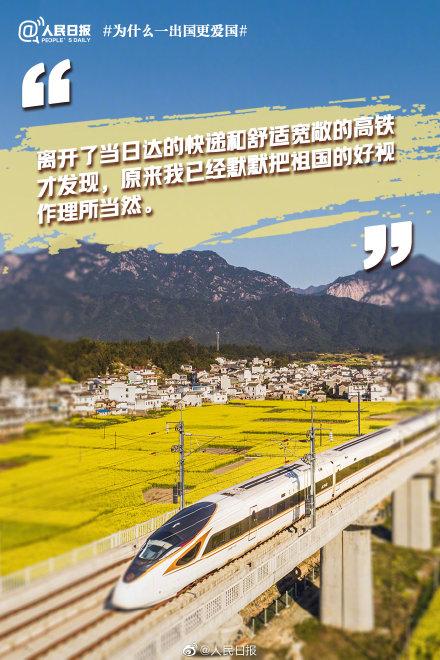 「光明网」为什么一出国更爱国？