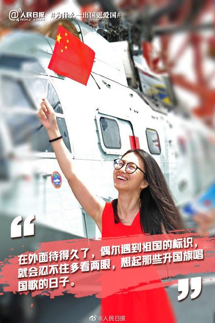 「光明网」为什么一出国更爱国？