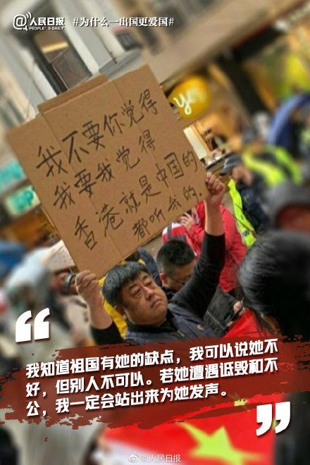 「光明网」为什么一出国更爱国？