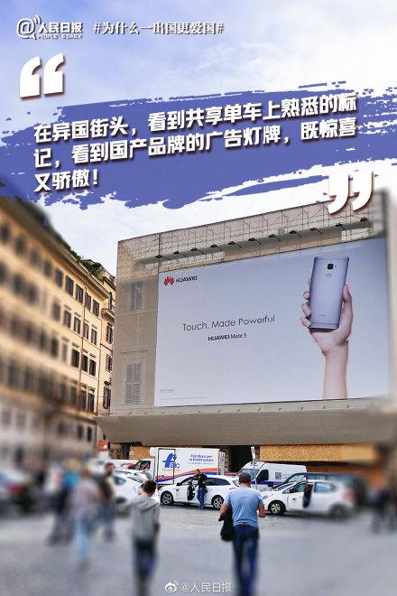 「光明网」为什么一出国更爱国？