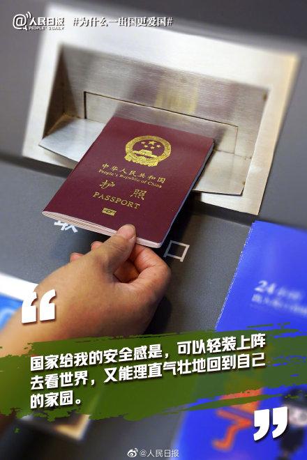 「光明网」为什么一出国更爱国？