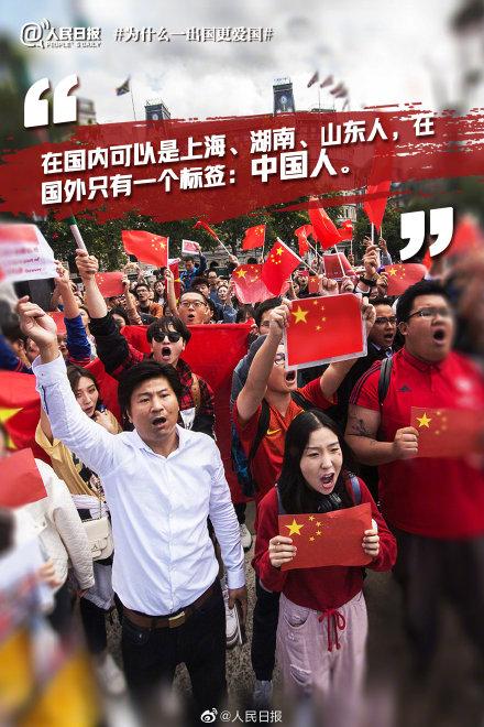 「光明网」为什么一出国更爱国？