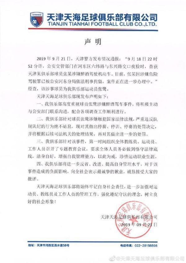 光明网■醉驾被国足“开除”！“最佳门将”为何没守住底线？