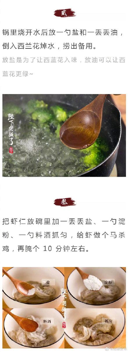 光明网：鲜虾豆腐蒸蛋相信我，一定要去试试