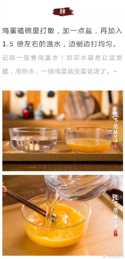 光明网：鲜虾豆腐蒸蛋相信我，一定要去试试