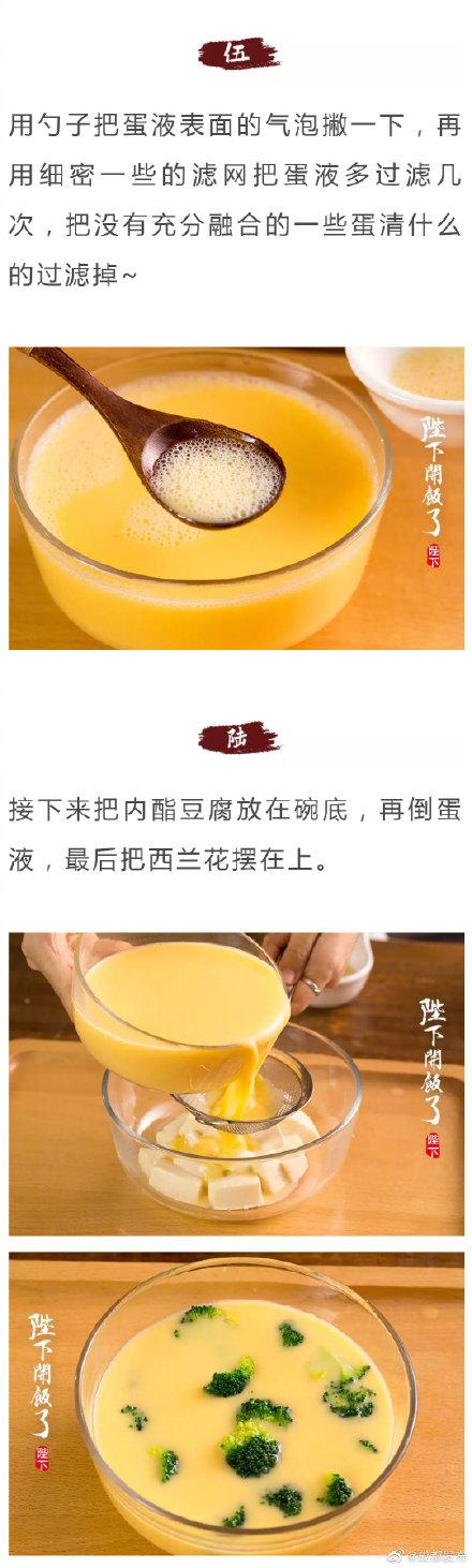 光明网：鲜虾豆腐蒸蛋相信我，一定要去试试