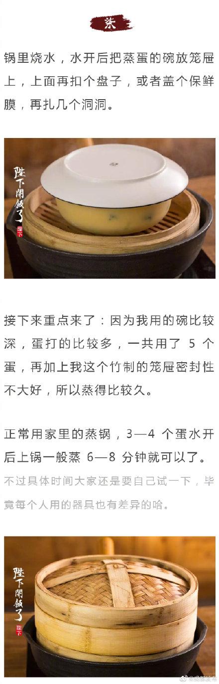 光明网：鲜虾豆腐蒸蛋相信我，一定要去试试