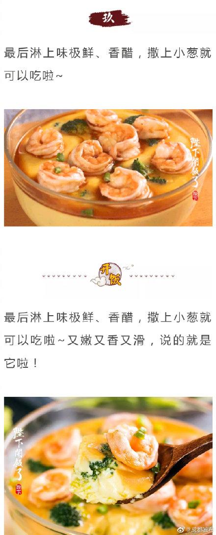 光明网：鲜虾豆腐蒸蛋相信我，一定要去试试