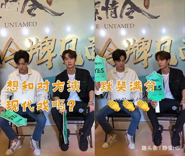 光明网：王一博被问想和肖战演现代剧吗？听到他的回答后，不厚道的笑了