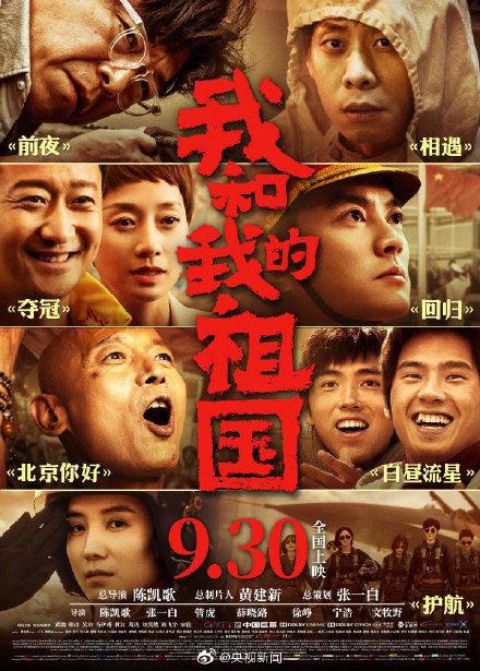 光明网@国庆档电影三强争霸，你最期待哪一部？