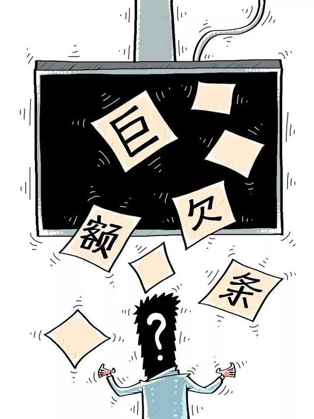 「环球网」11年前的装修工程，留下这张143万的欠条还能要回来吗