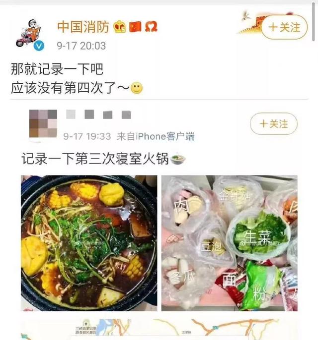 「中国之声」又在寝室煮火锅？“最强宿管”现场查！网友：一锅端了