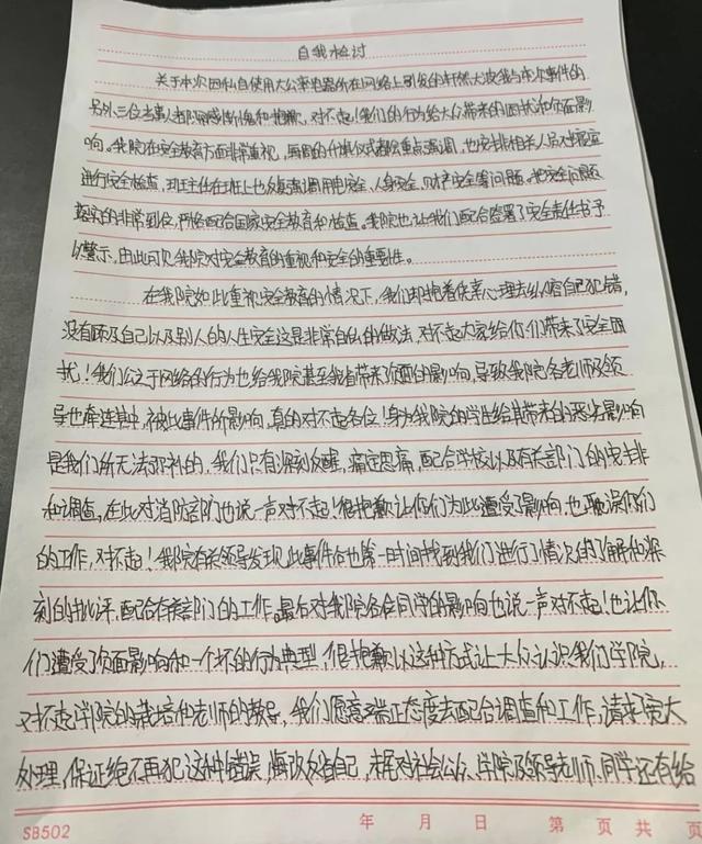 「中国之声」又在寝室煮火锅？“最强宿管”现场查！网友：一锅端了
