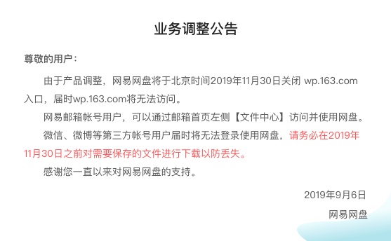电脑报■唏嘘，又一家网盘关闭，连大厂都扛不住了？