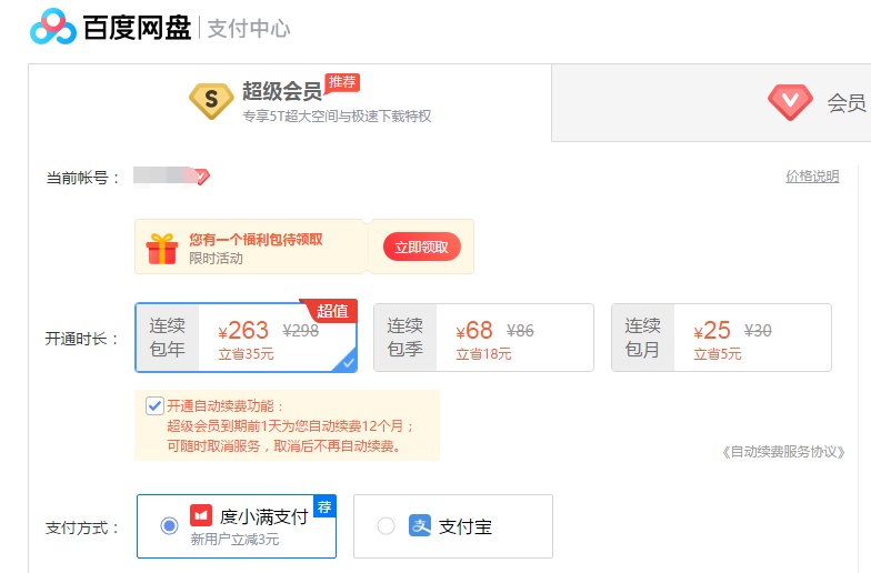 电脑报■唏嘘，又一家网盘关闭，连大厂都扛不住了？