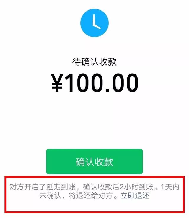 [中国之声]用微信转账的注意了！现在知道还不晚→
