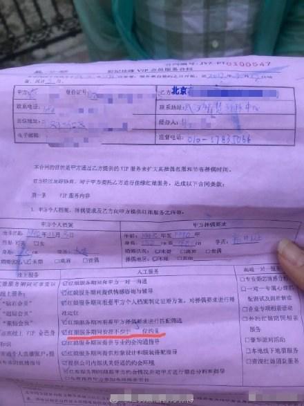 「光明网」相亲太难了！男子花1万8相亲只见4个人