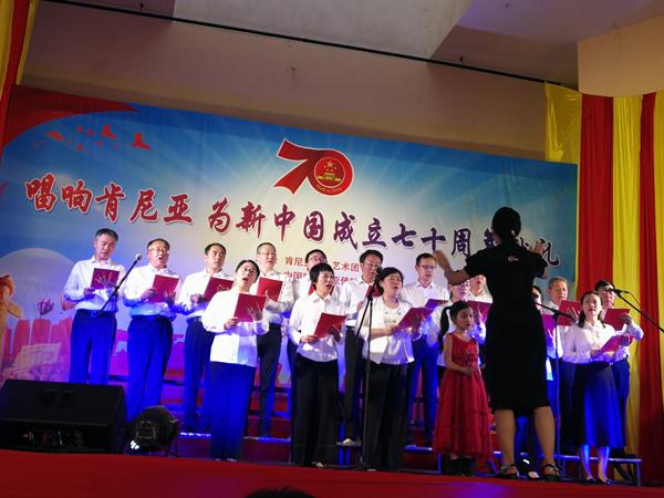 「中国日报网」华人华侨唱响肯尼亚，庆祝新中国70周年华诞