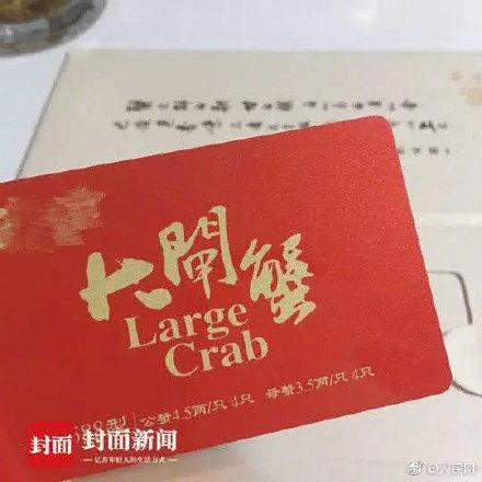 光明网■纸螃蟹套路多 你花大钱买的蟹券可能只值50元