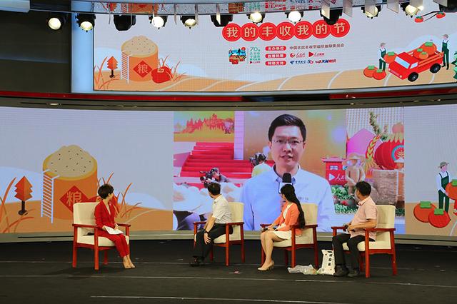 [人民网]中国农民丰收节插上“5G翅膀”专家：运用新技术传播农耕文明