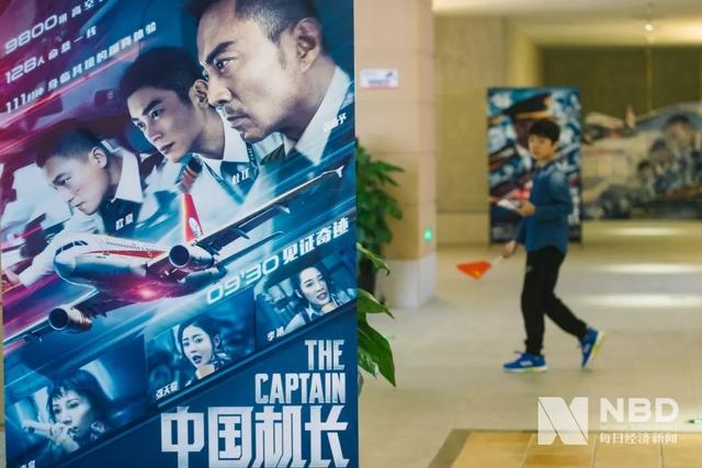 【每日经济新闻】继《湄公河行动》《无双》后，博纳能凭《中国机长》三度称霸国庆档？