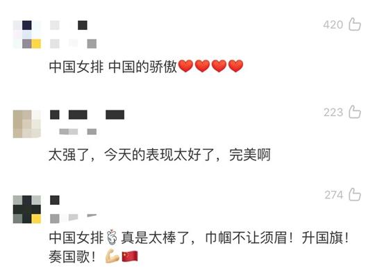 参考消息■锐参考｜外国网友今天也在惊呼：厉害了，中国女排