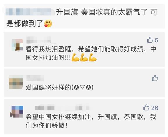 参考消息■锐参考｜外国网友今天也在惊呼：厉害了，中国女排