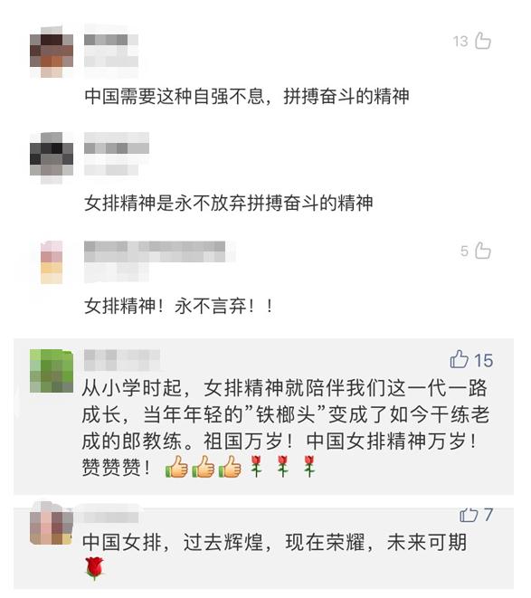 参考消息■锐参考｜外国网友今天也在惊呼：厉害了，中国女排