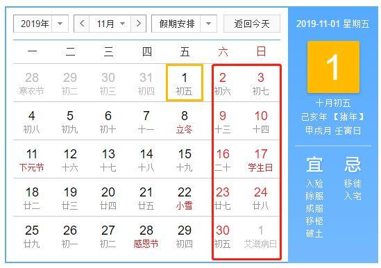 「光明网」激动！今年还有31天假可休！还有这件事你要知道