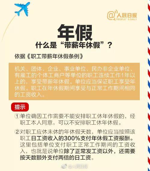 「光明网」激动！今年还有31天假可休！还有这件事你要知道