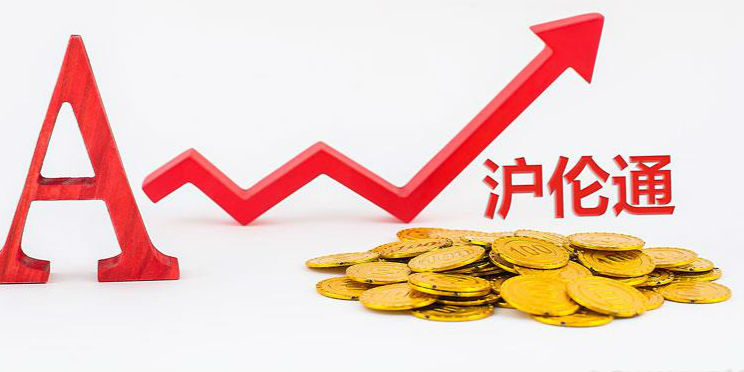 经济观察报@沪伦通第二单花落中国太保 早盘公司两地股价双下跌