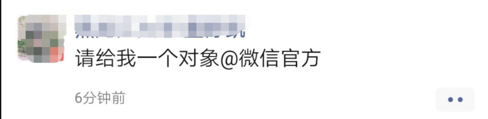 #环球网#为什么整个朋友圈都在@官方？有人却在急“付个钱咋这么难”