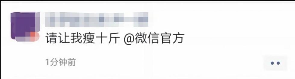 #环球网#为什么整个朋友圈都在@官方？有人却在急“付个钱咋这么难”