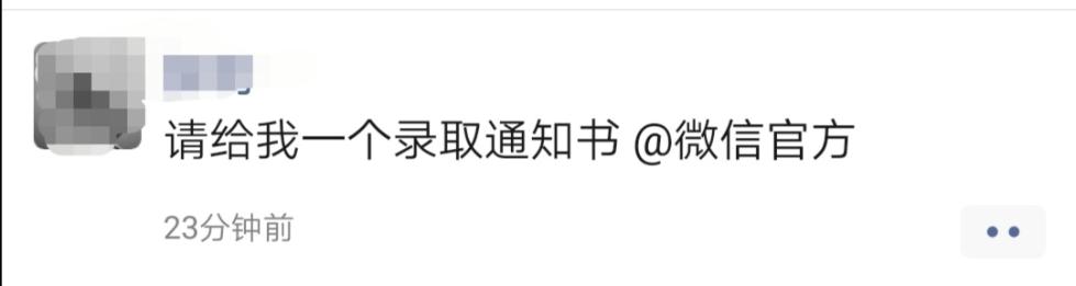 #环球网#为什么整个朋友圈都在@官方？有人却在急“付个钱咋这么难”