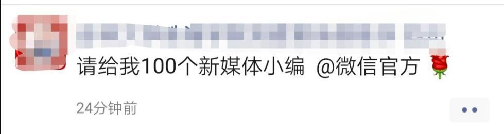 #环球网#为什么整个朋友圈都在@官方？有人却在急“付个钱咋这么难”