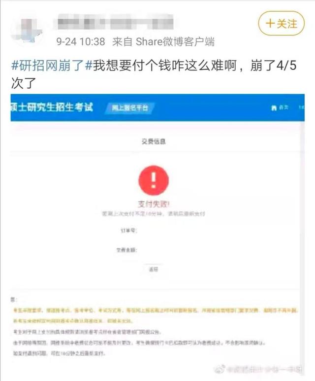 #环球网#为什么整个朋友圈都在@官方？有人却在急“付个钱咋这么难”