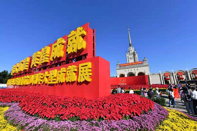 【新京报】庆祝中华人民共和国成立70周年大型成就展对公众开放