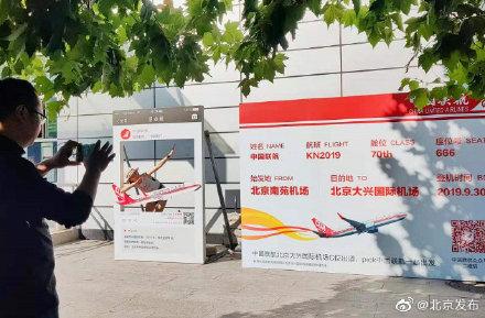 光明网：再见，百年南苑机场！本周内航线全部转至大兴机场