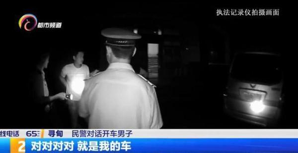 「光明网」开走别人的车闹乌龙 一查竟是酒驾