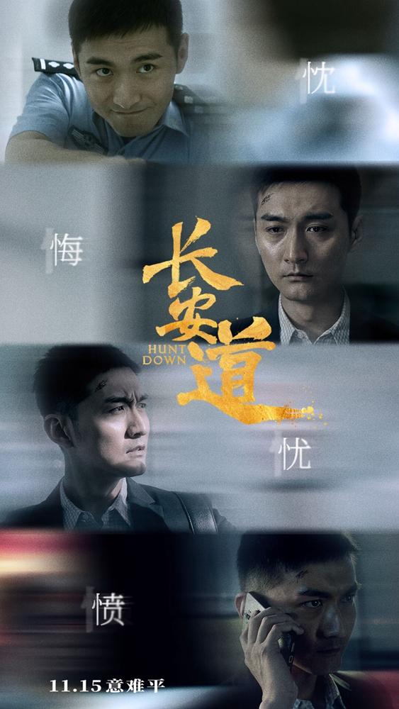 中国青年网@《长安道》曝16个角色瞬间 众主演展多面演技