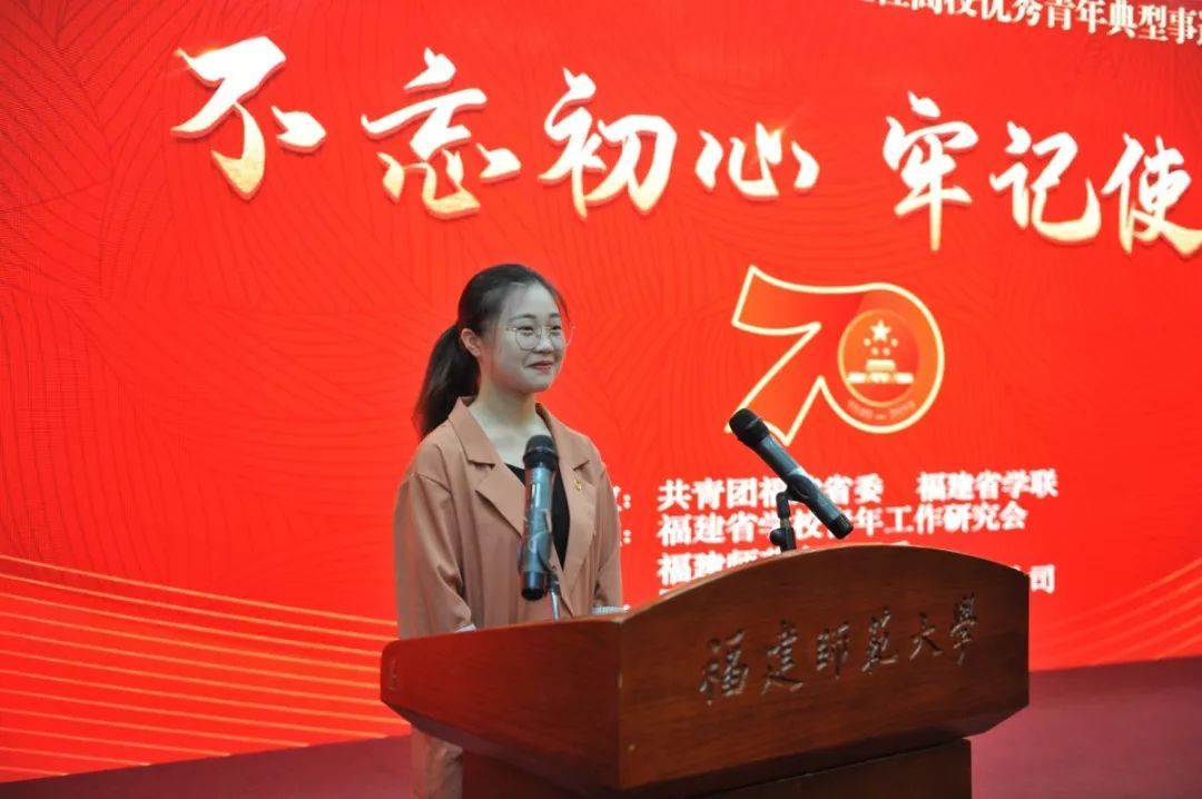 福建省首场"向上向善·青马之光"高校优秀青年典型事迹宣讲活动举办