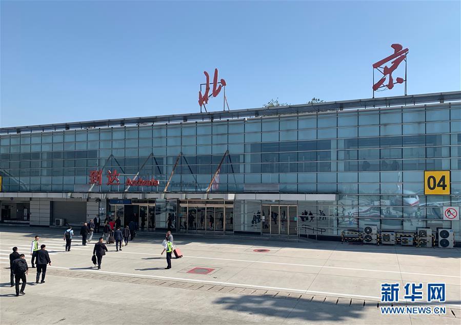 新华网@北京南苑机场即将关闭