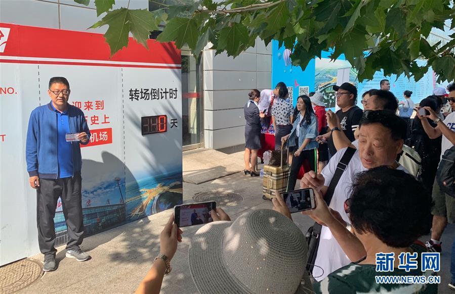 新华网@北京南苑机场即将关闭