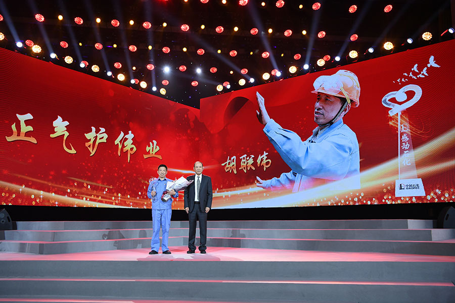 新华网■胡联伟：生命线的守护者