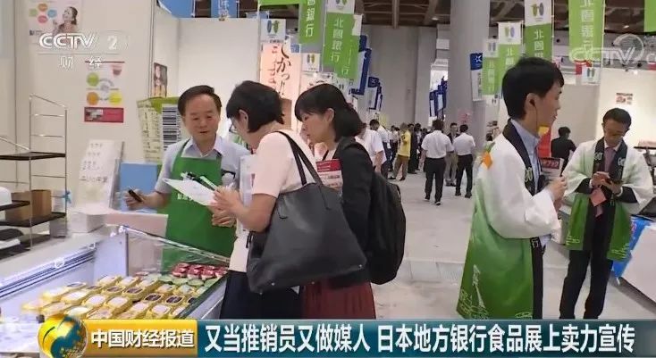 #央视#日本银行为防止企业倒闭碎了心 还帮客户找对象