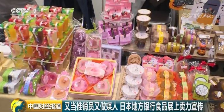 #央视#日本银行为防止企业倒闭碎了心 还帮客户找对象