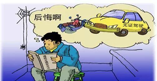 [光明网]吊销驾照不悔改 无证驾驶再被查……