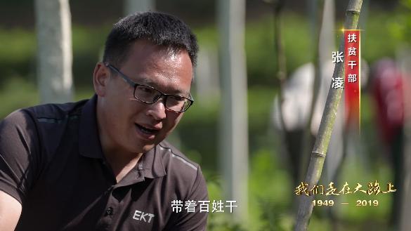 「上观新闻」4分钟速览｜大型文献专题片《我们走在大路上》第十八集《脱贫攻坚》