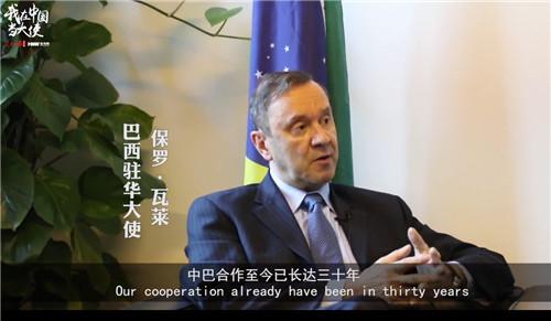 【中国日报网】外国大使：这就是中国科技！great